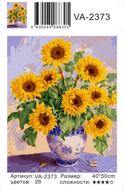 Картина по номерам на холсте и подрамнике 40х50 см