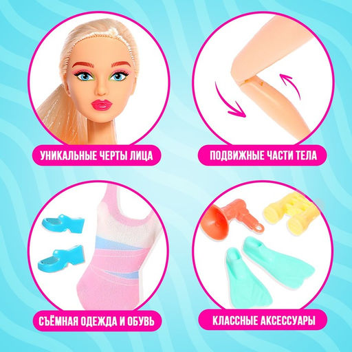 Кукла-модель шарнирная «Олимпиада по плаванию»