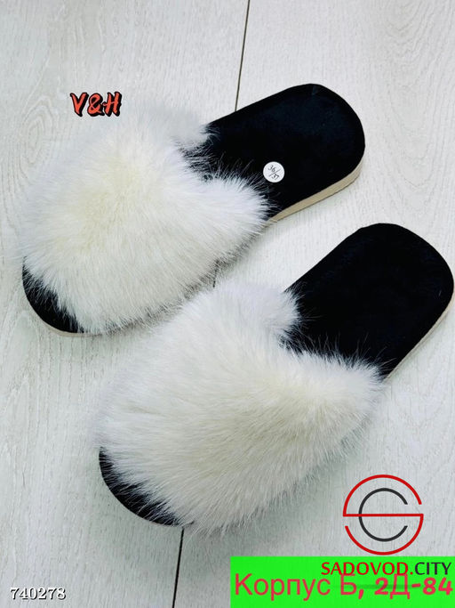 Тапочки меховые домашние