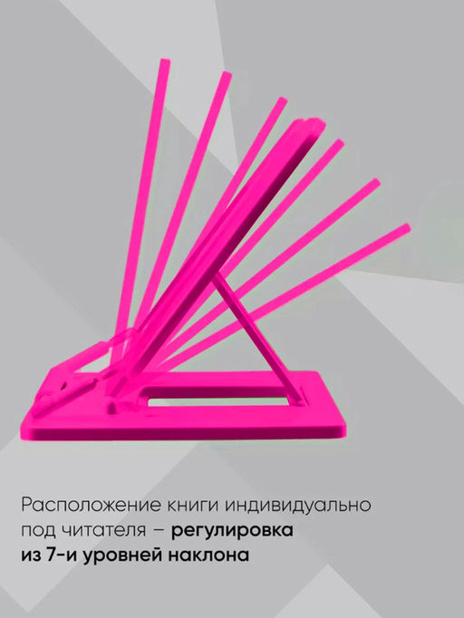 Подставка для книг и учебников, Calligrata, пластик, яркий, МИКС фото 5