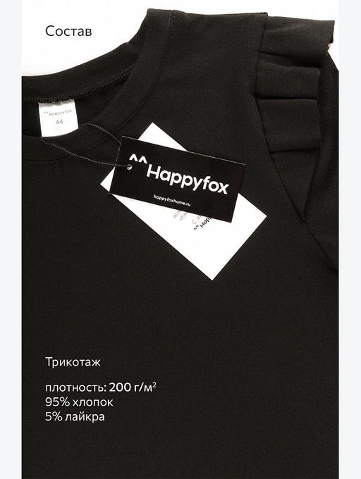 Женский лонгслив с крылышками Happyfox