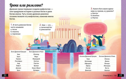 А почему Геракл такой сильный?. Мюлленхейм С. де - Махаон фото 6