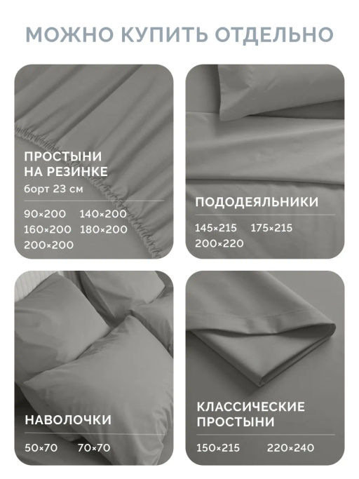 Постельное белье Моноспейс 1,5сп + 2 наволочки, антрацит - Ecotex фото 11