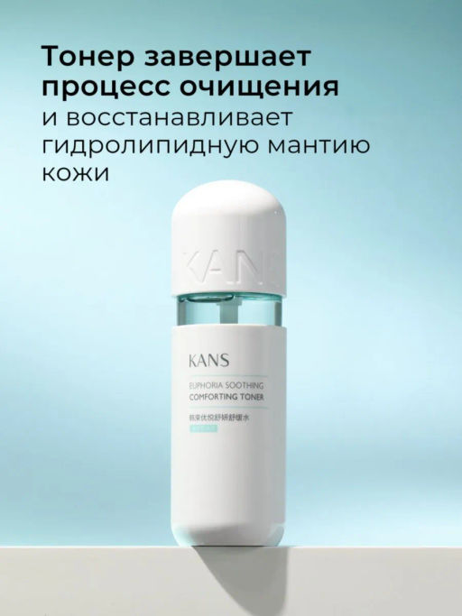 KANS Тонер для лица для чувствительной кожи, успокаивающий, от покраснений, от купероза, 130 мл  фото 2