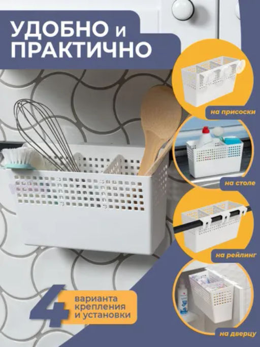 Органайзер Лофт навесной широкий 23,5х11х14см (белый) 722006 Виолет  фото 4