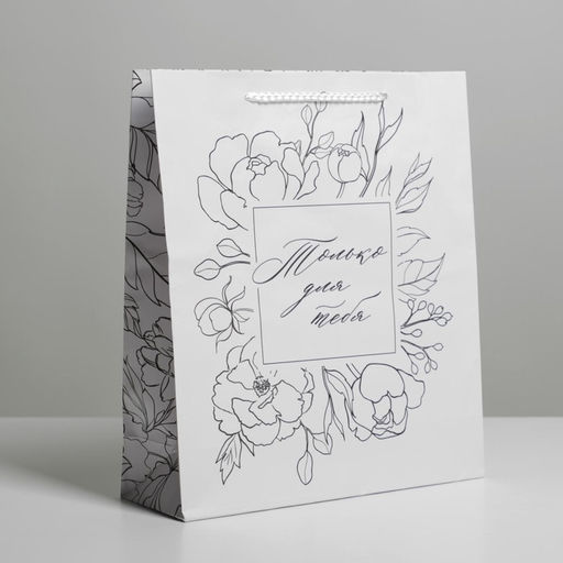 Пакет ламинированный For you, ML 21 х 25 х 8 см - Доступные радости фото 7