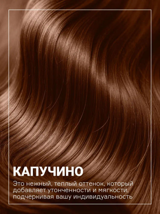 Fresh Up Бальзам оттеночный для волос обогащенный коллагеном Капучино Concept 250 мл  фото 4