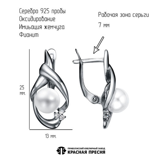 СЕРЬГИ 33616526 - Красная пресня фото 3