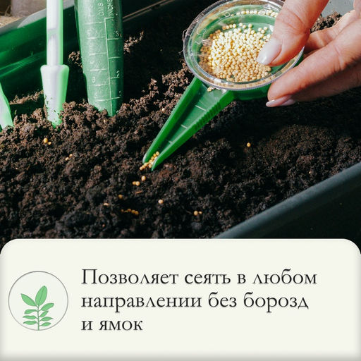 Цена за 3 шт. Сеялка для семян, ручная, для точечной посадки, длина 12 см, пластик