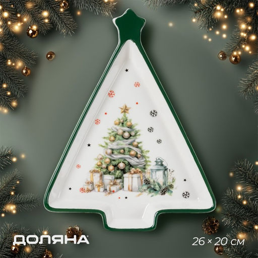 Тарелка новогодняя Доляна «Приближение чуда», 26×20×3 см, белая