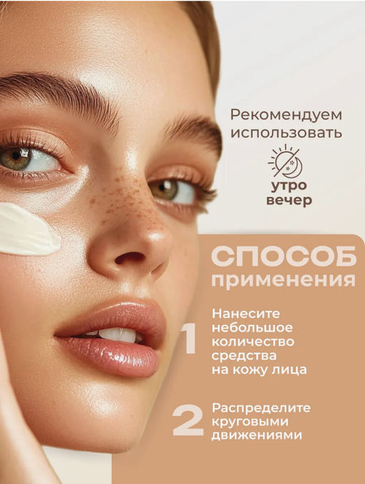 Увлажняющий антивозрастной крем для лица с муцином улитки - Bioaqua фото 5