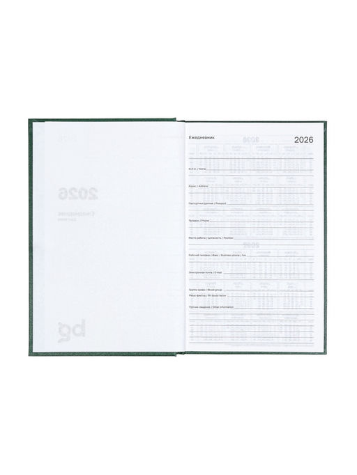 Ежедневник датированный Calligrata, А5, 2026, твёрдая обложка из бумвинила, 168 листов, тёмно-зелёный