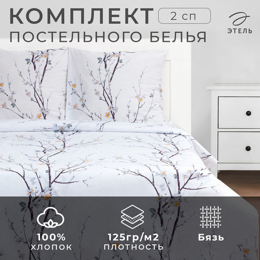 Постельное бельё Этель 2 сп Нежность утра 175х215см, 200х220см, 70х70см-2 шт, 100% хлопок, бязь, 125 г/м2  фото 6