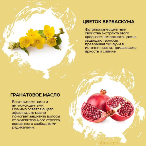 YE STAR Сыворотка для придания интенсивного блеска волосам, 1*13 мл(уп.6 шт) - Yellow фото 2