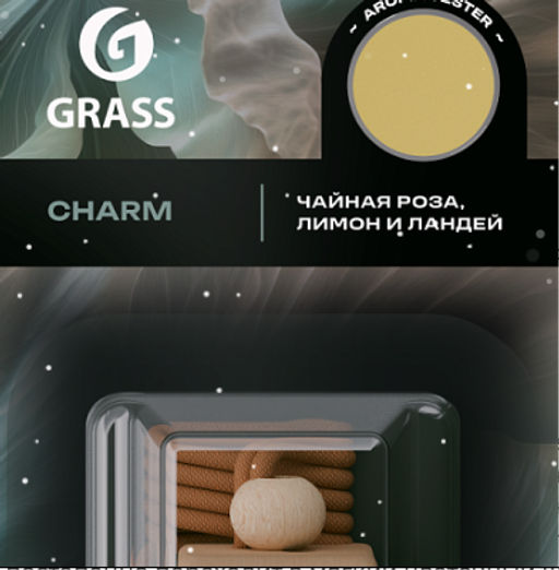 Ароматизатор жидкий подвесной Charm - Grass фото 9