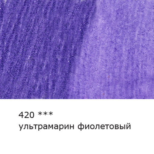 VISTA-ARTISTA Gallery VGWP Карандаш акварельный художественный заточенный 6 шт. 420 Ультрамарин фиолетовый (Ultramarine violet)