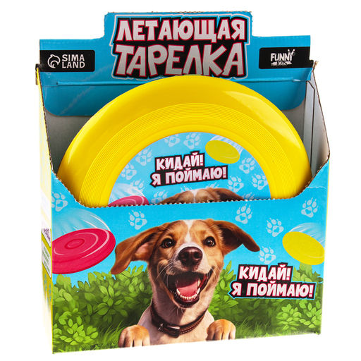 Цена за 2 шт. Фрисби, летающая тарелка «Пёсик», 18 см, в шоубоксе, МИКС