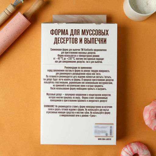 Цена за 3 шт. Форма для муссовых десертов и выпечки KONFINETTA Сердце, силикон, 29?17?2 см, 8 ячеек, цвет белый  фото 8