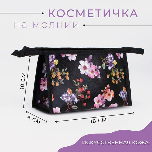 Косметичка на молнии, треугольная, маленькая, с принтом «Полевые цветы» чёрный
