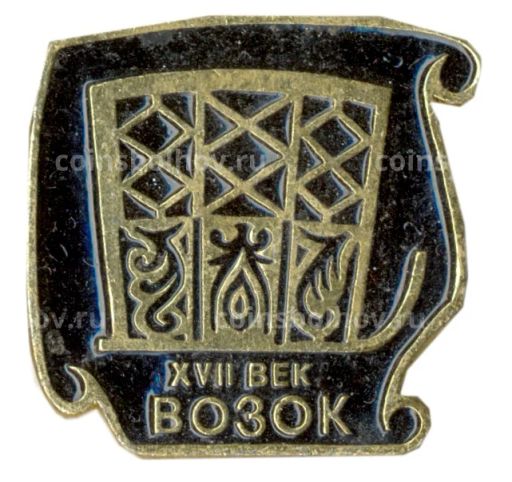 Значок Возок XVIII век
