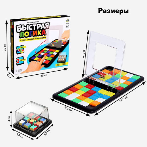 Настольная игра Быстрая логика - Лас играс kids фото 7
