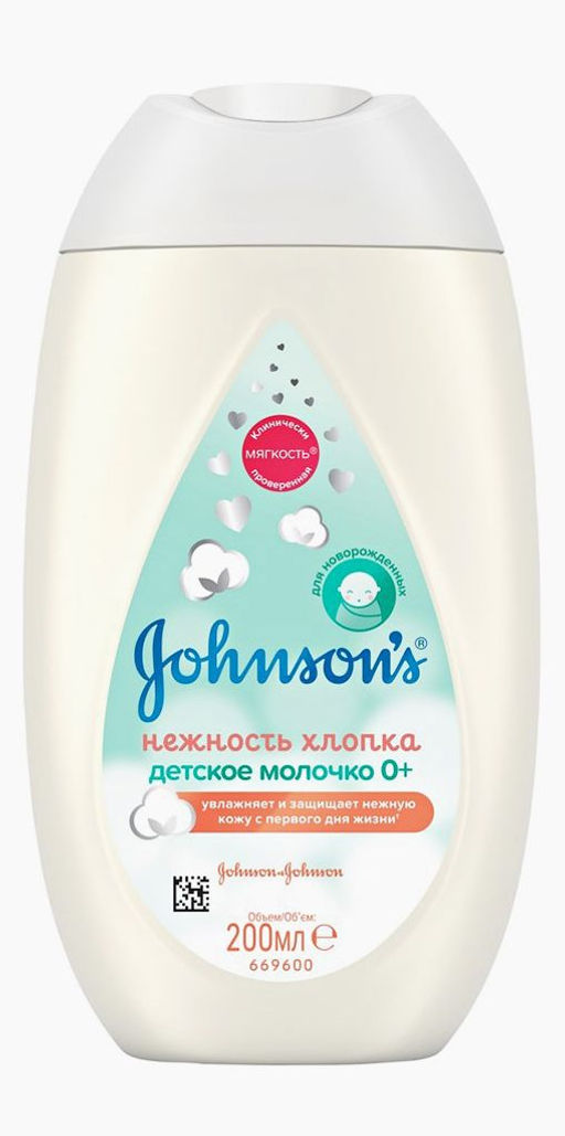 Молочко-крем НЕЖНОСТЬ ХЛОПКА Cottontouch, 500 мл JOHNSONS'S BABY