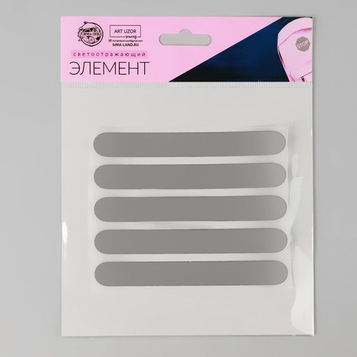Цена за 4 шт. Светоотражающая термонаклейка «Полосы», 12×1.5 см, 5 шт. на листе, серая