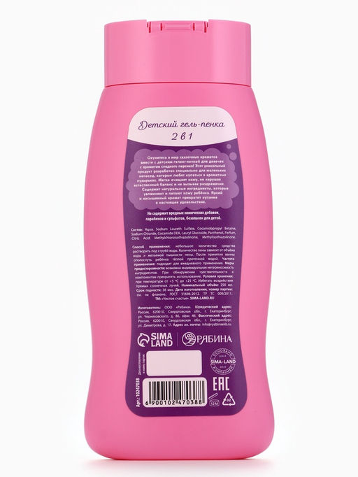 Гель-пена для девочек Чудесная пена, аромат сладкий персик, 250 мл, Чистое счастье  фото 7