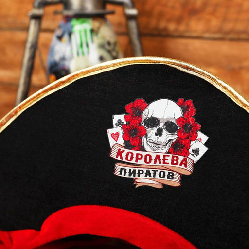 Шляпа пирата «Королева пиратов»
