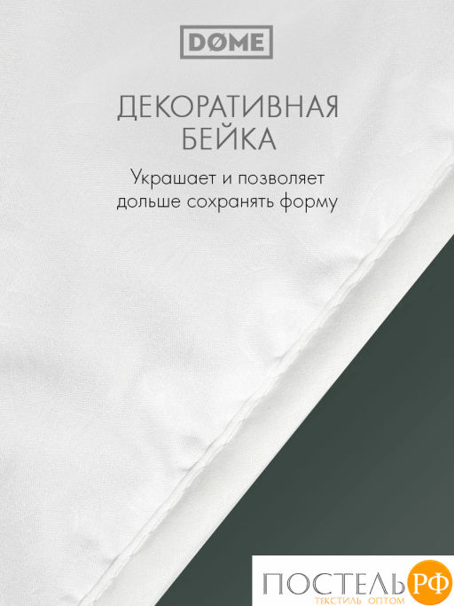 Одеяло DOME АЛОЭ ВЕРА БАМБУК мкрфбр/бамбук/полиэф.вол.  фото 9
