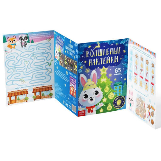 Книга Волшебные наклейки. Зайчонок - Буква-Ленд фото 3