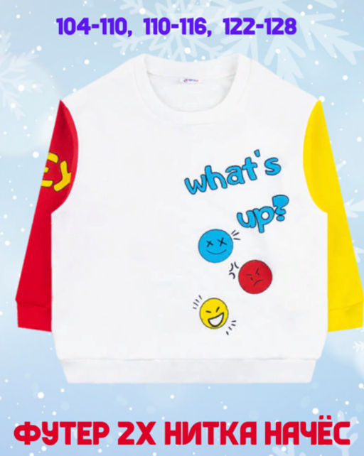 Толстовка футер 2х нитка начёс 1689310102 - Youlala фото 14