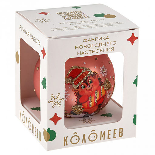 Елочная игрушка шар стеклянная Ежик с конфеткой д6,5см, ручная художественная роспись, подарочная упаковка (Россия) - Домашняя мода фото 3
