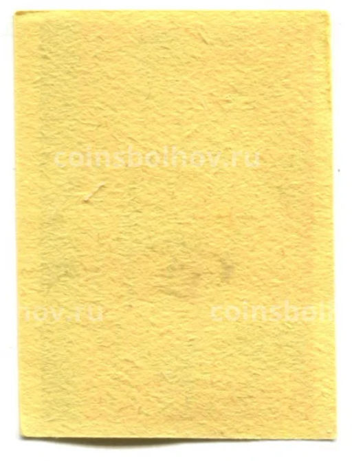 Этикетка спичечная Родословная спички №6 фабрика Победа