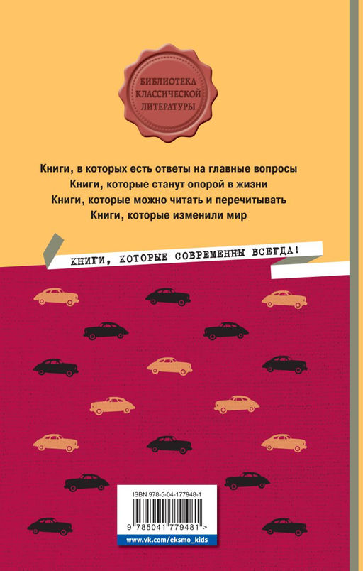 Великий Гэтсби