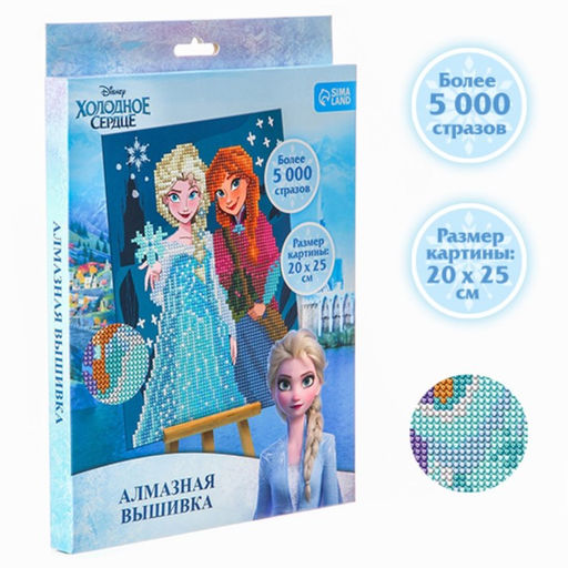 Алмазная мозаика с частичным заполнением для детей «Холодное сердце», 20×25 см