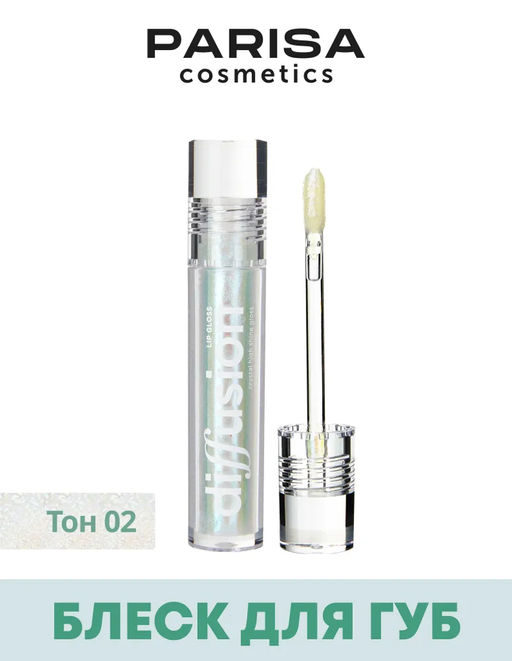Parisa Блеск для губ "Сияющий кристалл" тон 2 нежный изумруд
