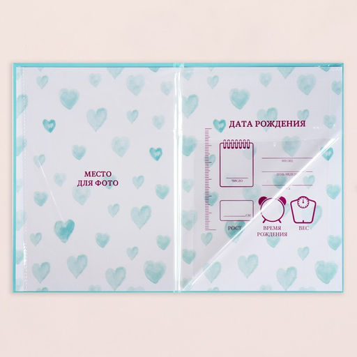 Папка под свидетельство о рождении Для мальчика голубой фон, А5 - Дарим Красиво фото 3