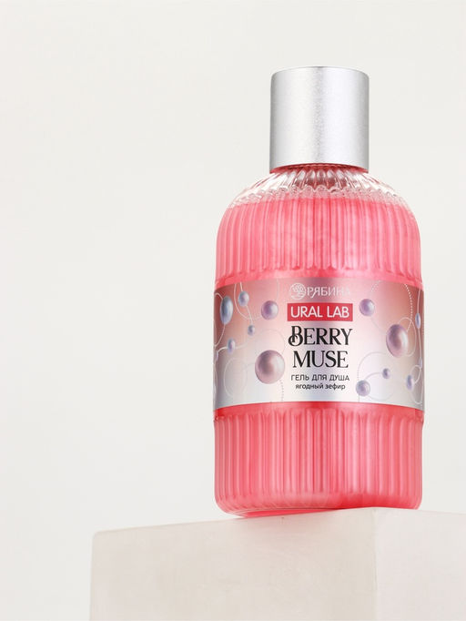 Гель для душа Berry Muse, 300 мл, ягодный зефир