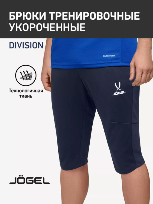 Брюки тренировочные JOGEL DIVISION PerFormDRY Pro Training Pants 3/4, темно-синий