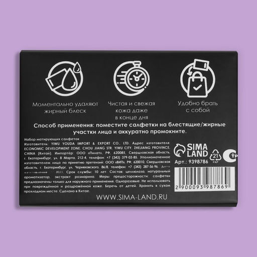 Матирующие салфетки Natural Extract Premium, 50 шт, с экстрактом розмарина - Onlitop фото 8