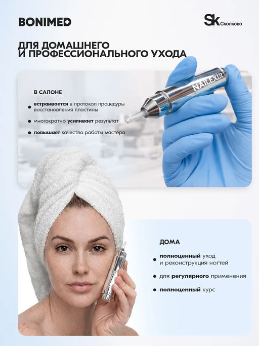 Крем от трещин, сухости и шелушений BONIMED REHABER, 100 гр фото 13