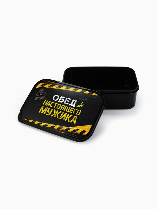 Ланч - бокс Обед настоящего мужика, 1200 мл