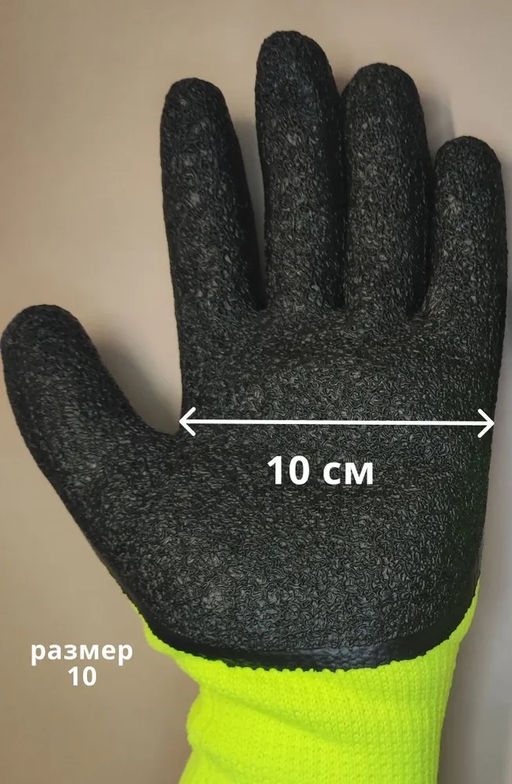 Перчатки утепл. вспенен. Салатово-черные, арт. 0336 (ЦЕНА ЗА ПАРУ!!!) В УПАКОВКЕ 10 ПАР