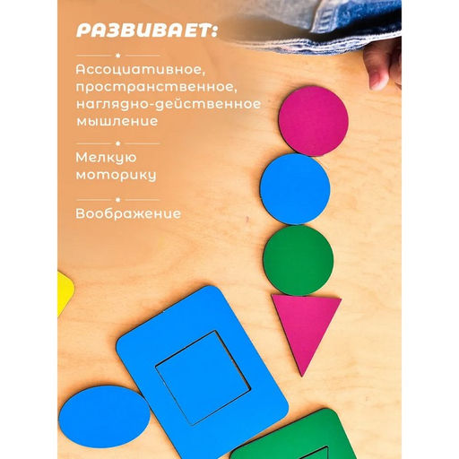 Досочки Сегена - 1, размер досочки: 6.6×8.5 см, 18 рамок + 18 вкладышей