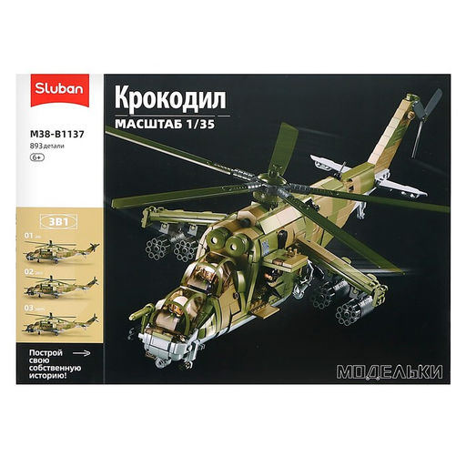 Конструктор Модельки Sluban «Вертолёт», 1:35, 893 детали