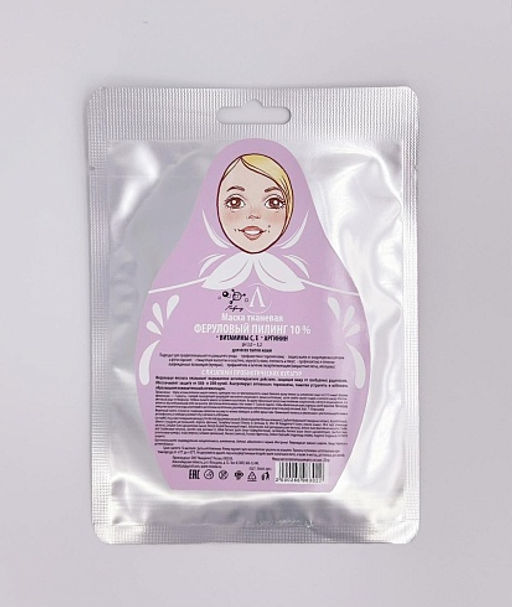 Маска для лица "Феруловый пилинг 10%",саше 20 гр х 10