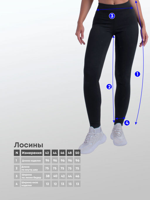 Арт. 11804/1 Лосины в рубчик с начесом 42-50 - 5+3 фото 6