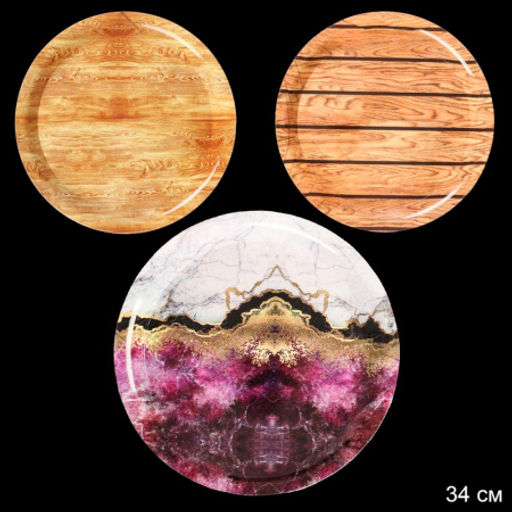 Поднос круглый 34 см / 340 /уп 80/ - Галеонтрейд фото 10