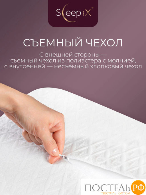 Подушка анатомическая SLEEPIX ДЖУН ЭРГО КУЛ с охл.гелем плстр/пенополиуретан, бел - Sleep ix фото 8